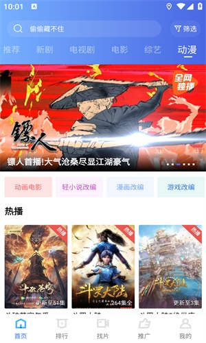 火焰视频免费图2