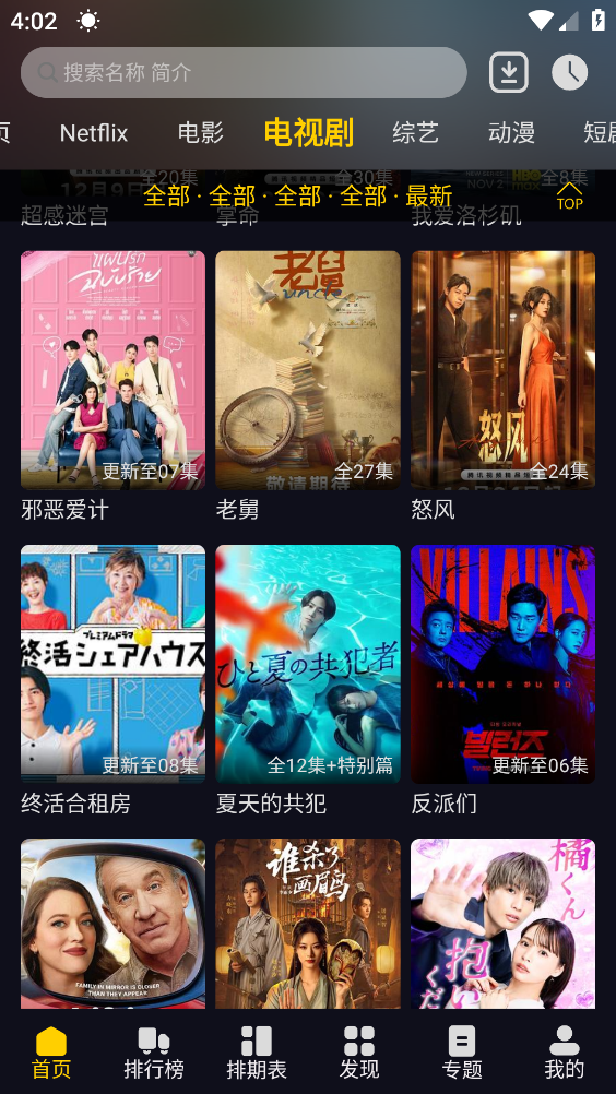 方源影视