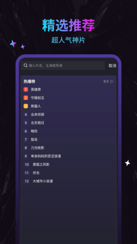 周六影视大全图3