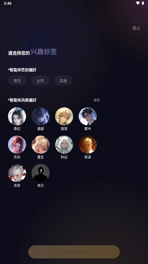 sayloai聊天免费原版图1