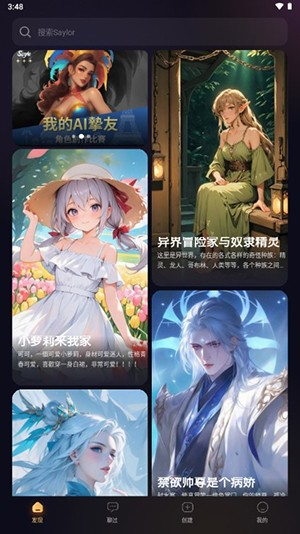 sayloai聊天免费原版图2