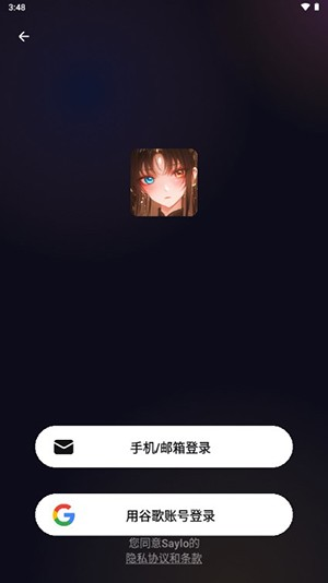 sayloai聊天免费原版图3