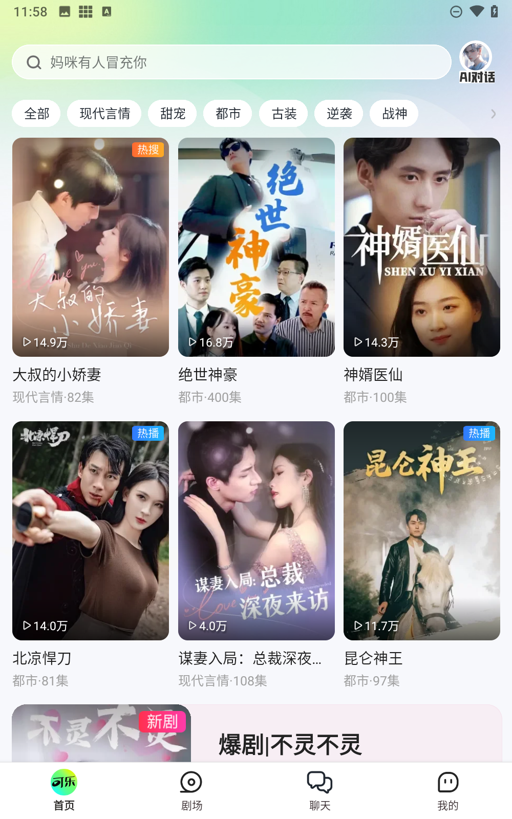 可乐短剧图3