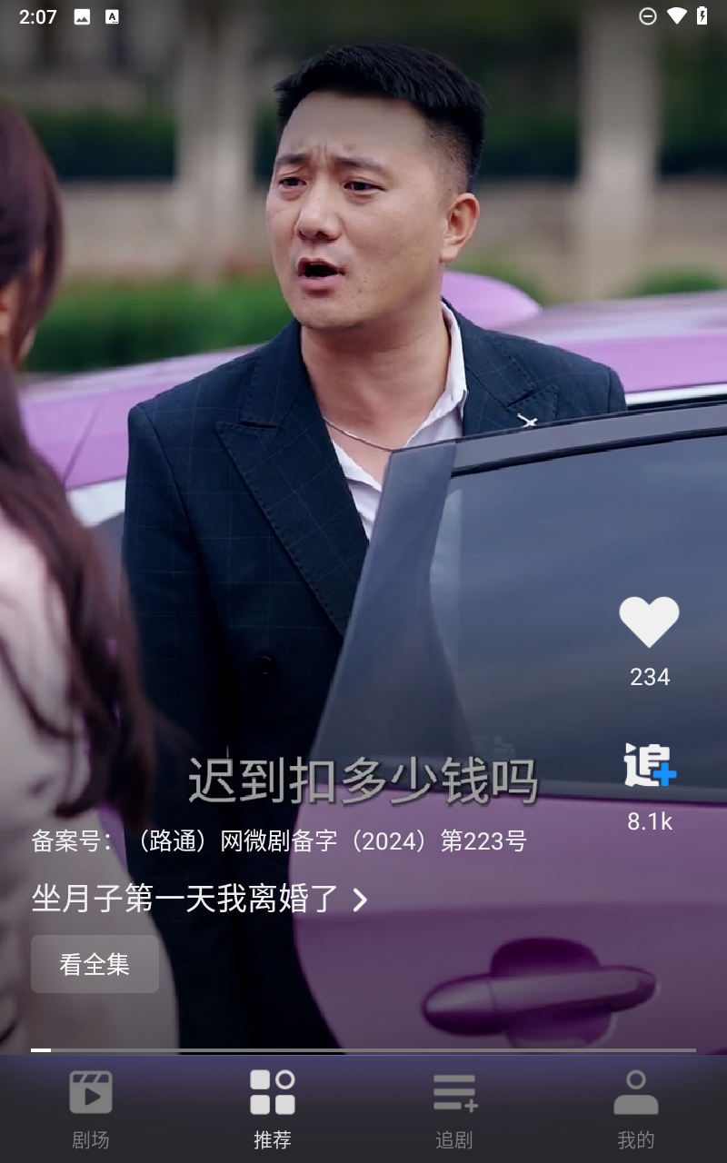 七果短剧新版图1