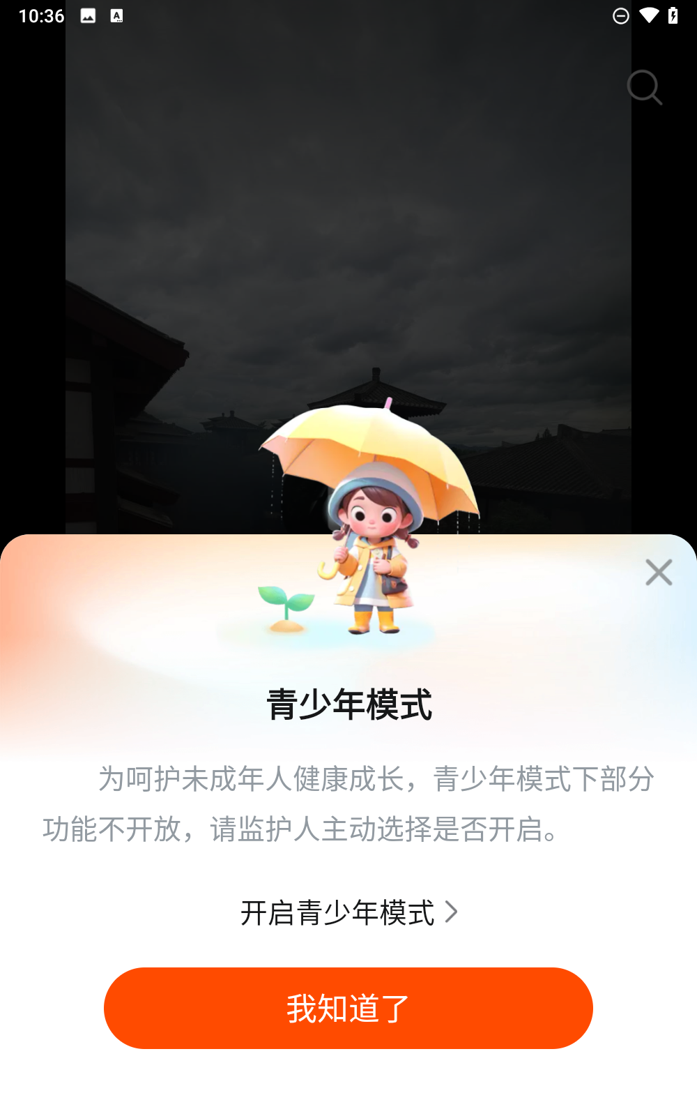 繁花剧场免费短剧图2