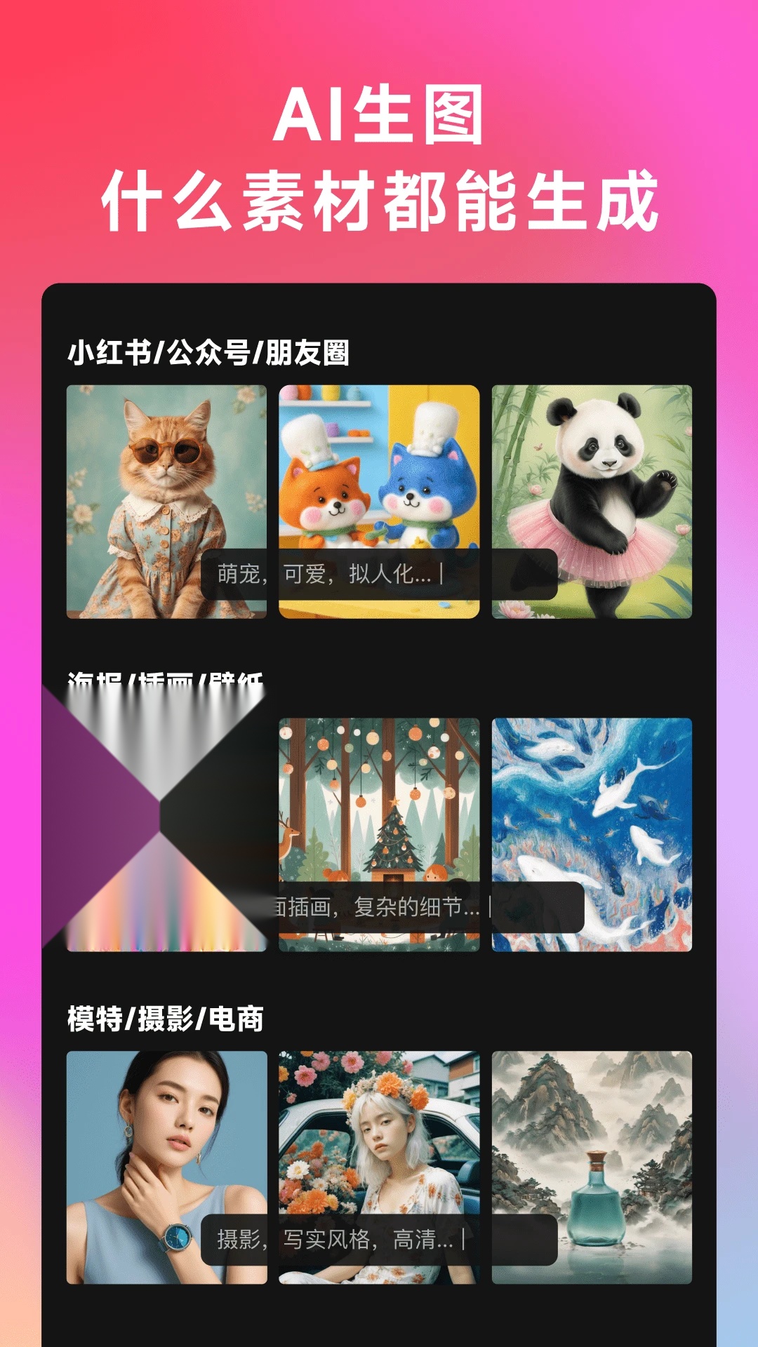 WHEE手机正版(2)