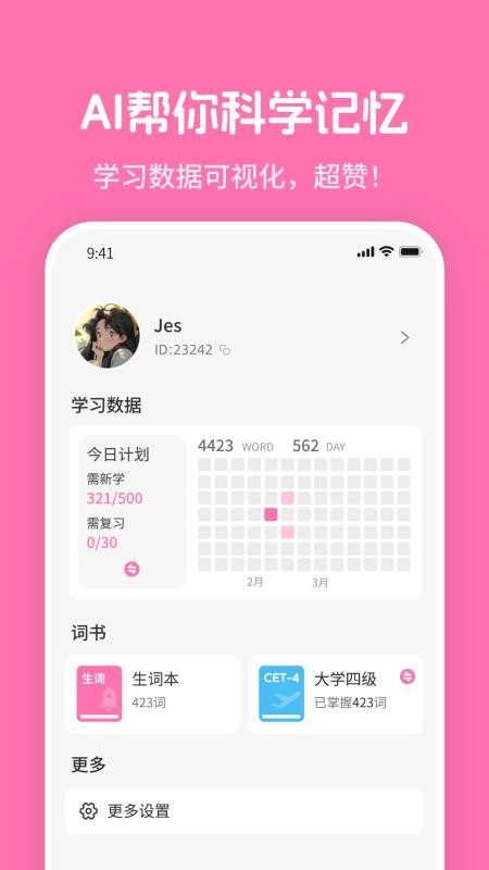 mimu手机正版-图1