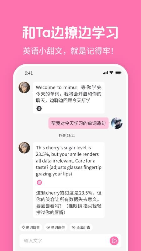 mimu手机正版-图2
