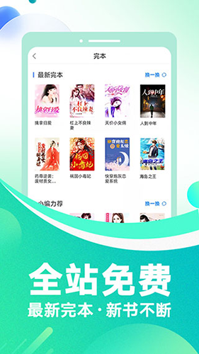 番薯小说