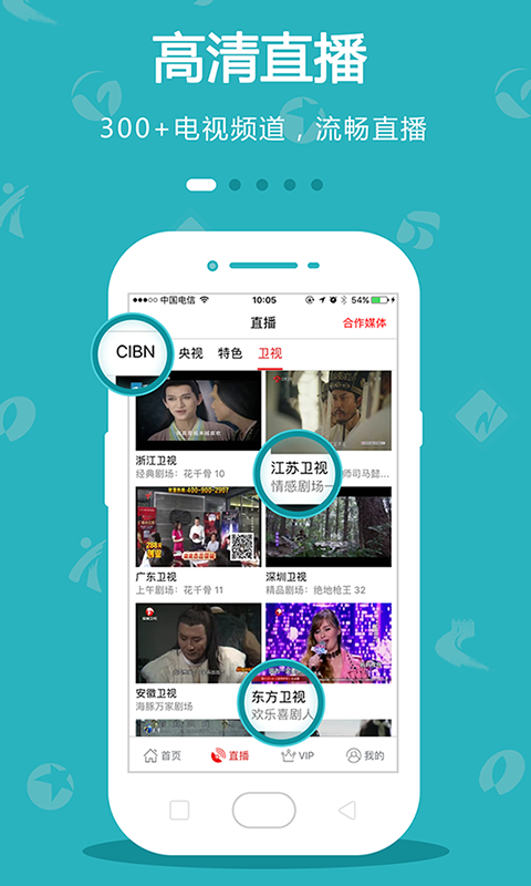 dopool电视安卓版图1