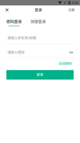 七麦数据手机免费版