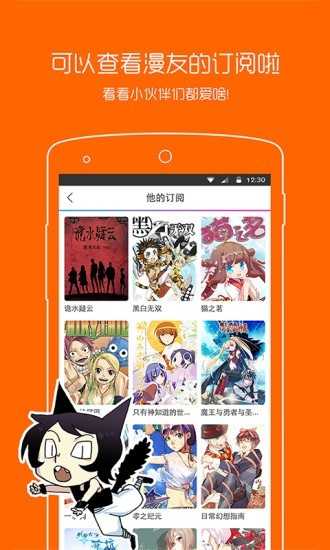萌道动漫图3