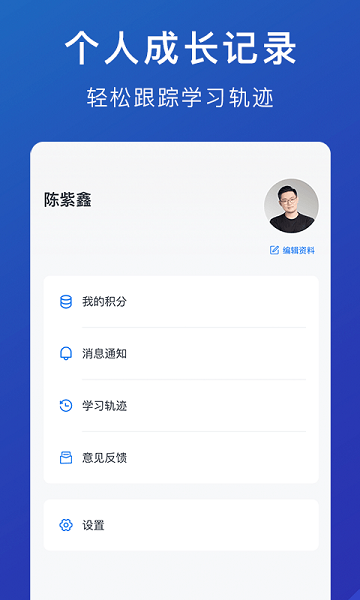 M云学习安卓官方版