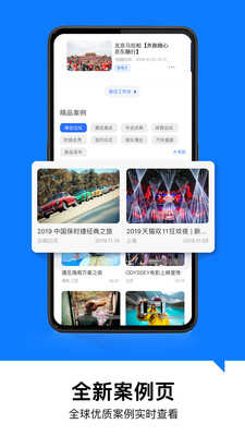 喔图闪传手机正版