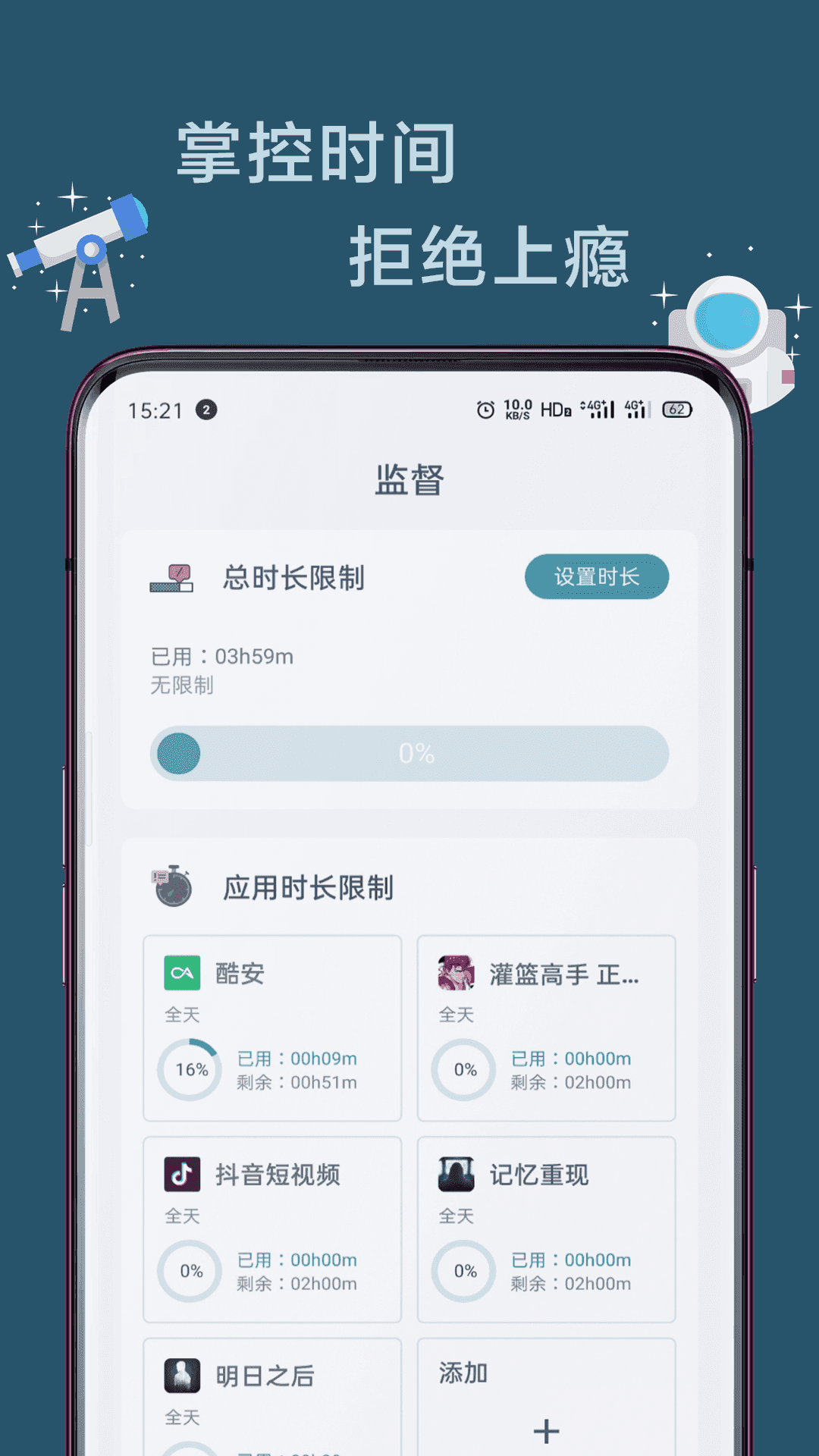 远离手机版