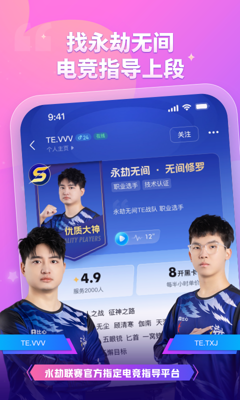 比心安卓版图3