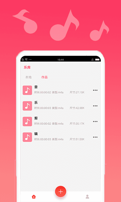 音乐剪辑宝手机最新版图1