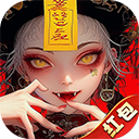 将魂师折正版