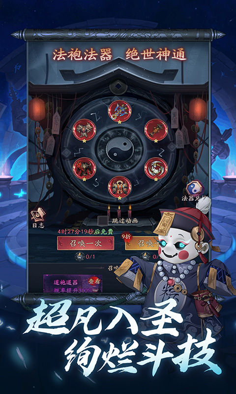 将魂师折正版图1