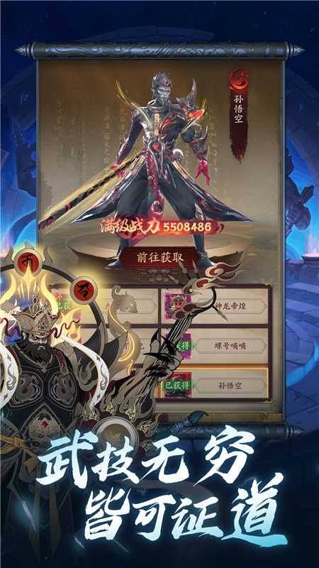 将魂师折正版图3