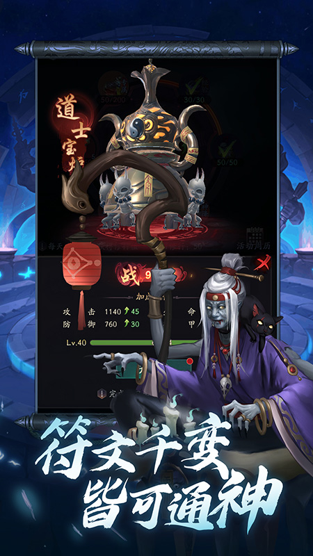 将魂师折正版图4