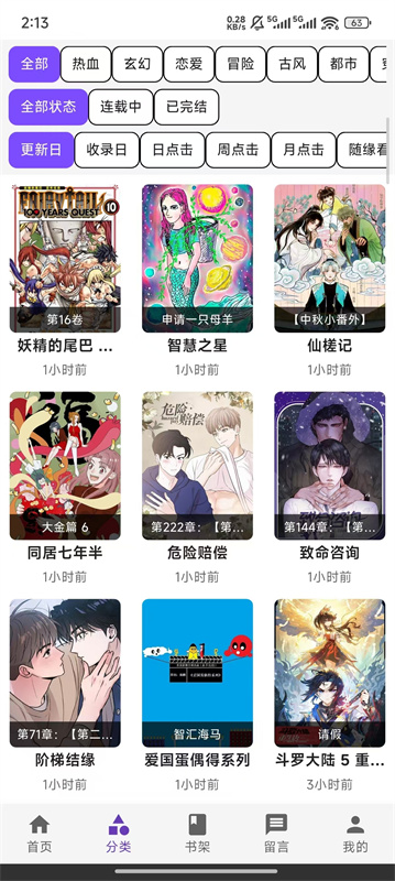 COLA漫画图1