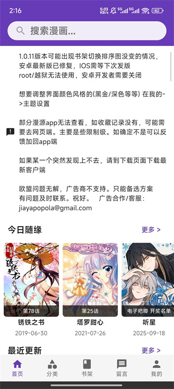 COLA漫画图4