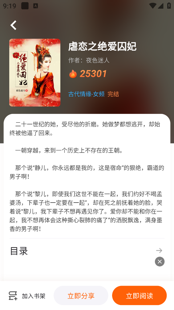 来看吧小说安卓版图3