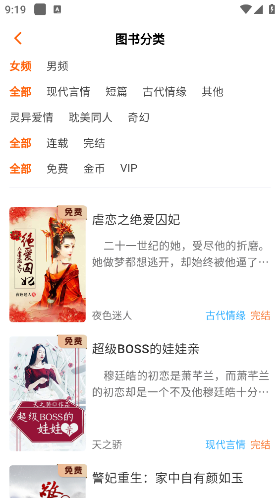 来看吧小说安卓版图4