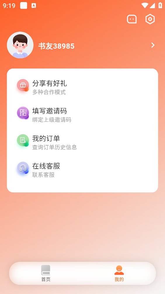 来看吧小说安卓版图5