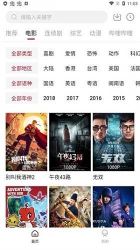 雪人影视官方正版图2