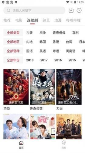 雪人影视官方正版图3