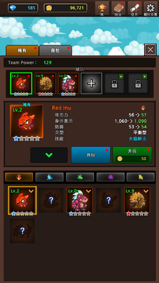 合并怪物5