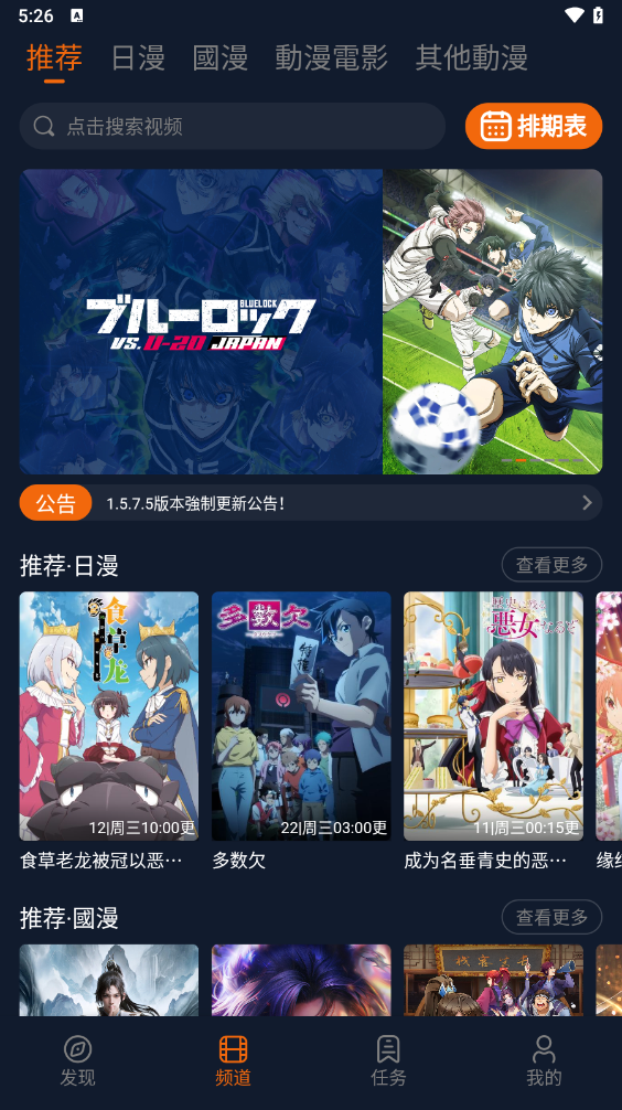 jocy囧次元无广告版