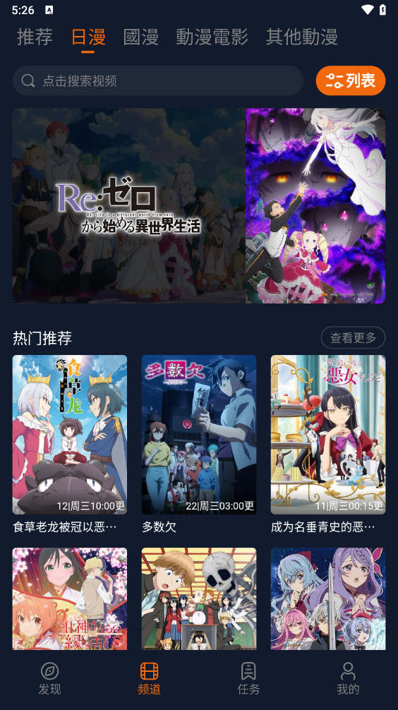 jocy囧次元无广告版