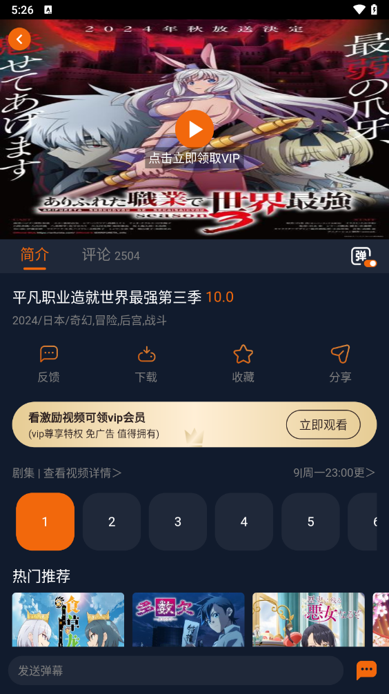 jocy囧次元无广告版