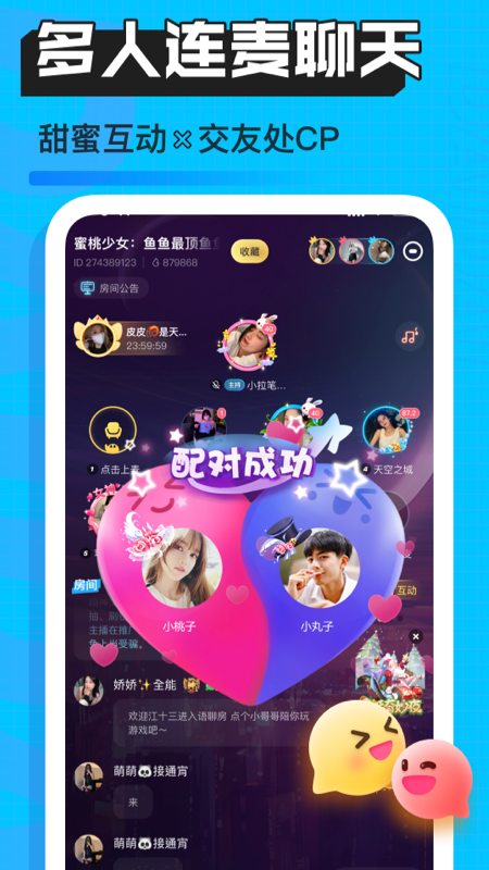 暖听语音手机最新版