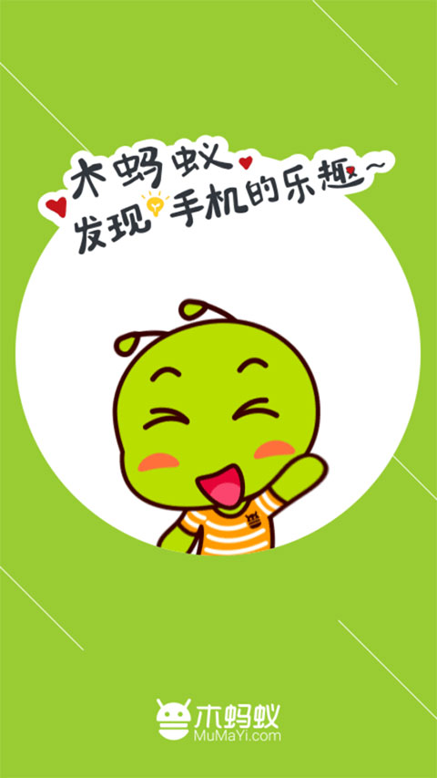 木蚂蚁中心