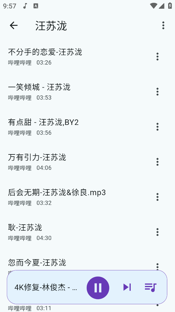 哔哔音乐手机正版图3