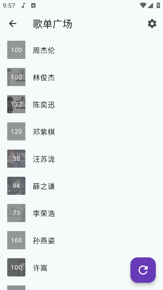 哔哔音乐手机正版图4
