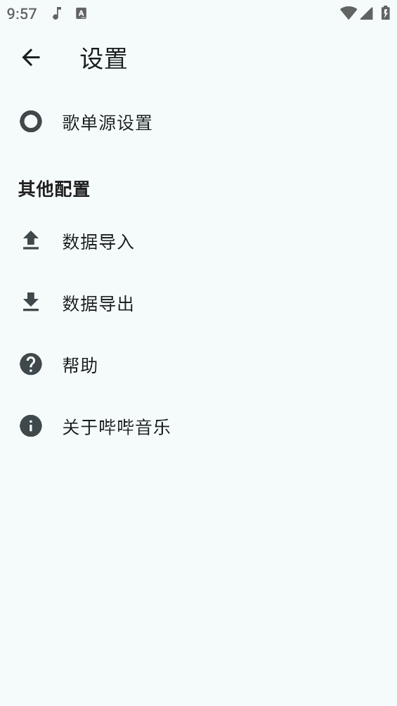 哔哔音乐手机正版图5