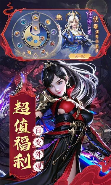 混沌仙魔诀安卓版4