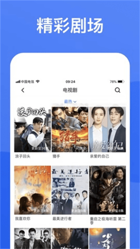 蓝狐视频手机最新版图1