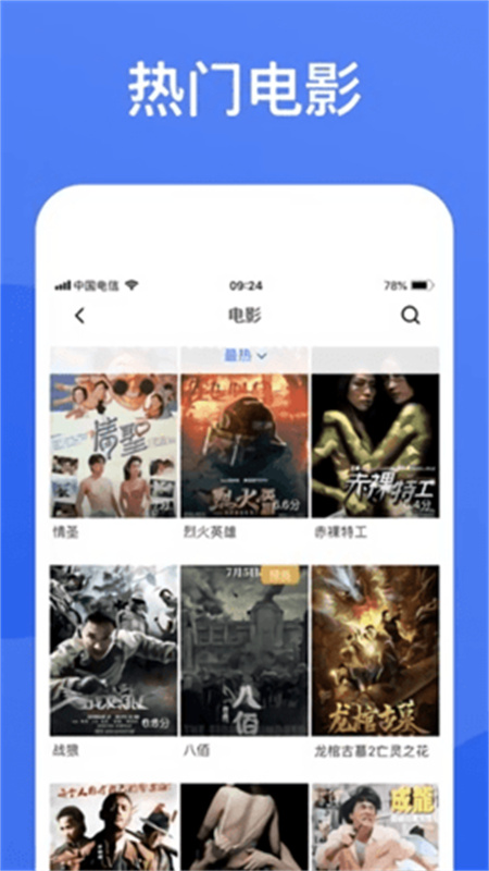 蓝狐视频手机最新版图3