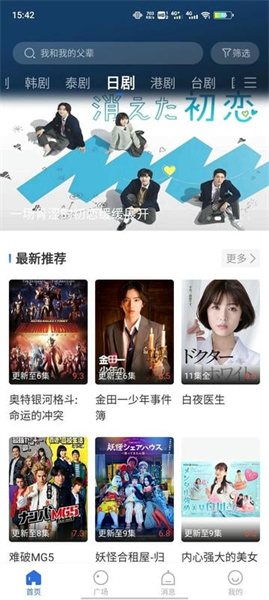 月光影视大全图2