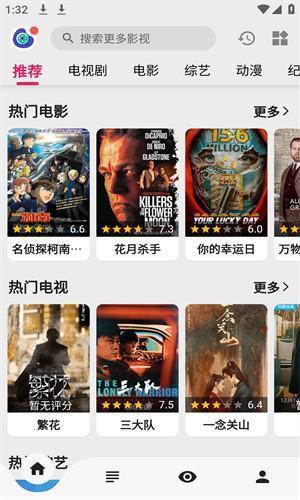 飞飞影视新版截图3
