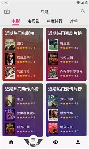 飞飞影视新版截图2