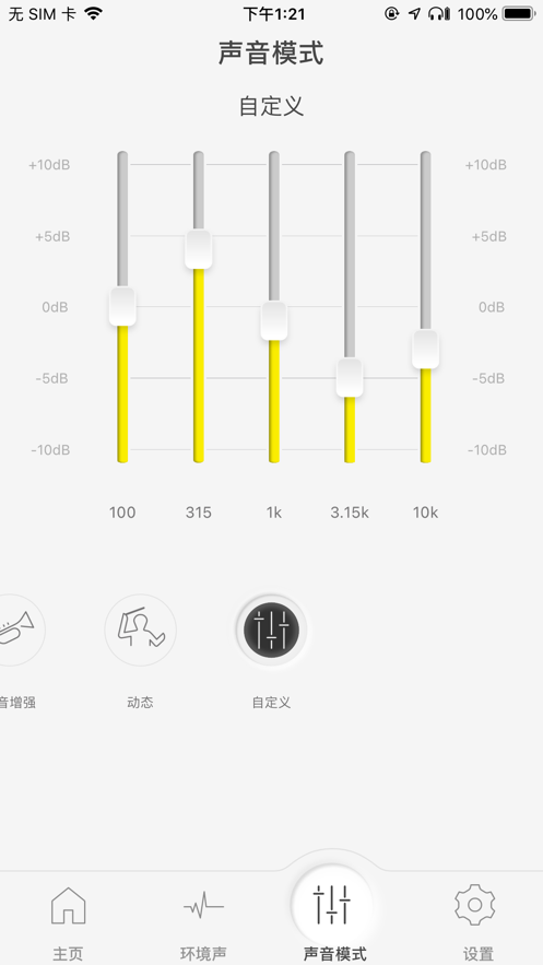 松下耳机