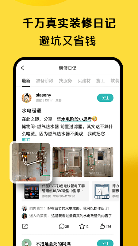 好好住(1)