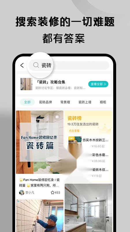 好好住(2)